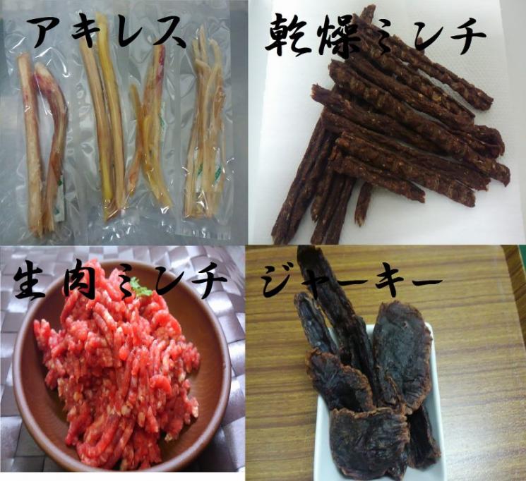 ワンちゃん用おやつ 添加物不使用　完全受注生産